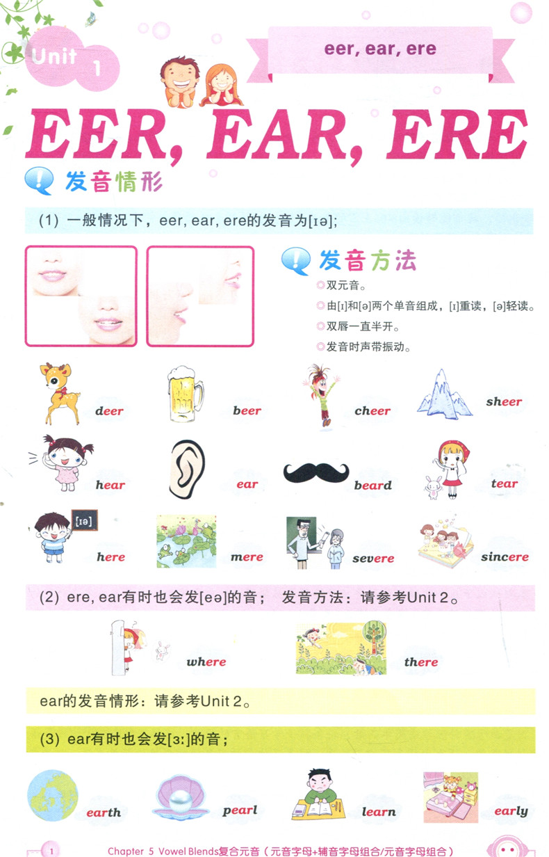 [醉染正版]欣荣英语自然拼读入门2赠2张CD兼MP3轻松改变我的发音少儿初学基础英语入门练习小学生自学英语口语练习辅高清大图