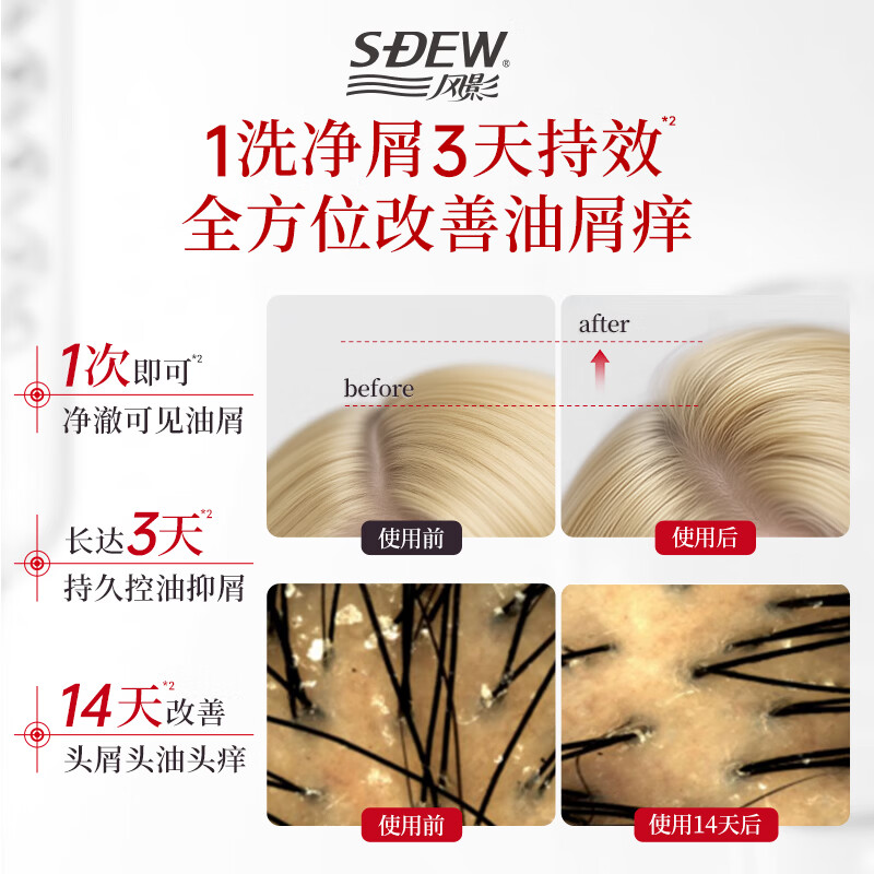风影香氛专业去屑经典洗沐两件套420ml+420ml高清大图