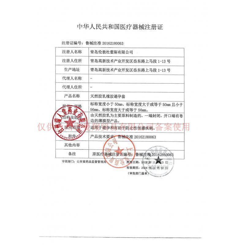 杜蕾斯 大胆爱吧LOVE10只装安全套避孕套男用