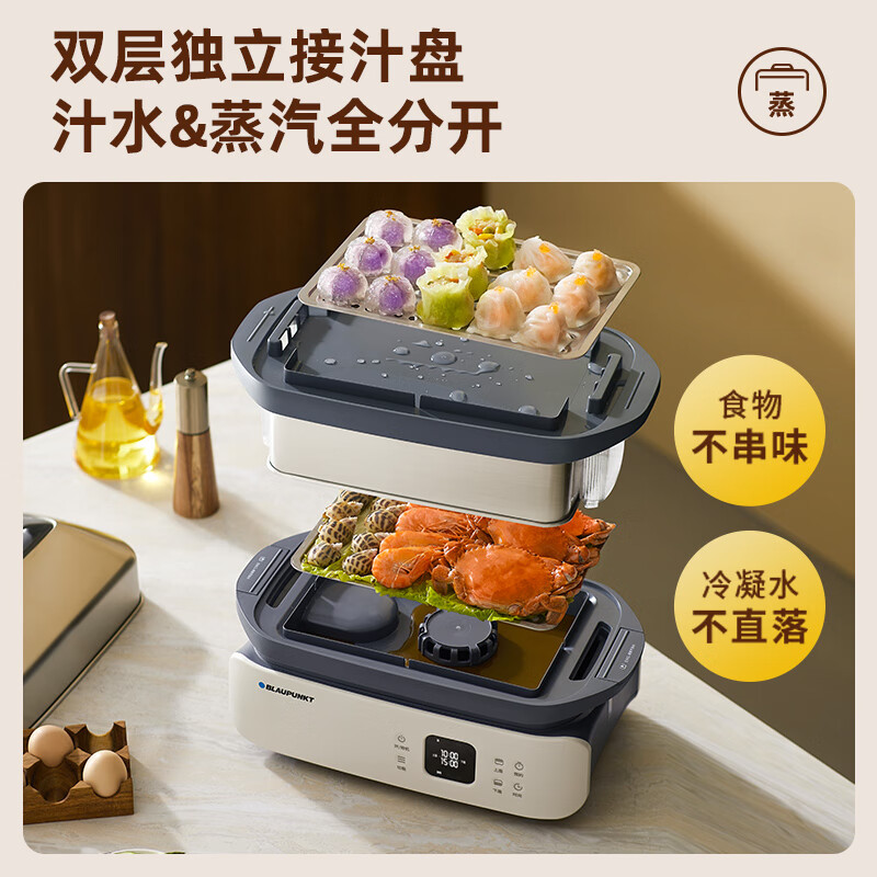 蓝宝(BLAUPUNKT)电蒸锅家用独立分区控制不锈钢电锅一锅多用大容量电炖锅电锅蒸汽锅12L标配BP-ZG06高清大图