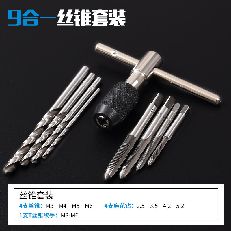丝锥板牙套装丝锥板牙套装五金工具手用丝攻扳手板牙绞丝攻组合套装_1 丝锥钻头9件套