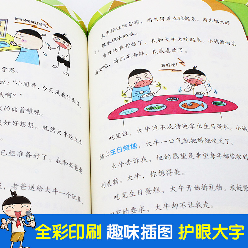 [正版]米小圈三四年级全套8册米小圈全套儿童漫画书米小圈上学记三年级课外阅读书籍三年级课外书读物儿童图书小学生课外书籍