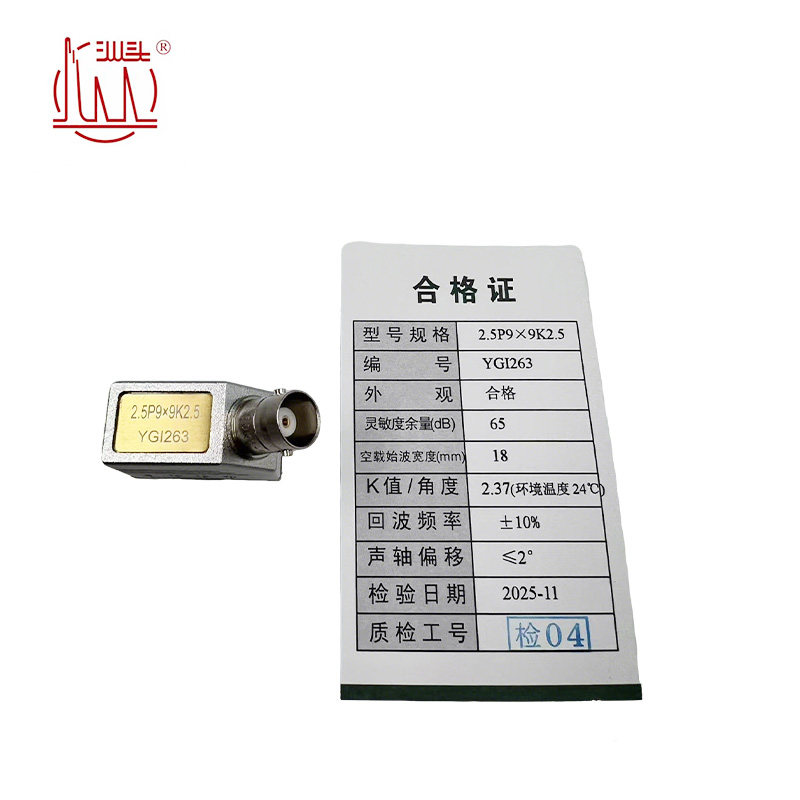 汕头 换能器 金属感应头 2.5P 9×9 K2.5/个高清大图