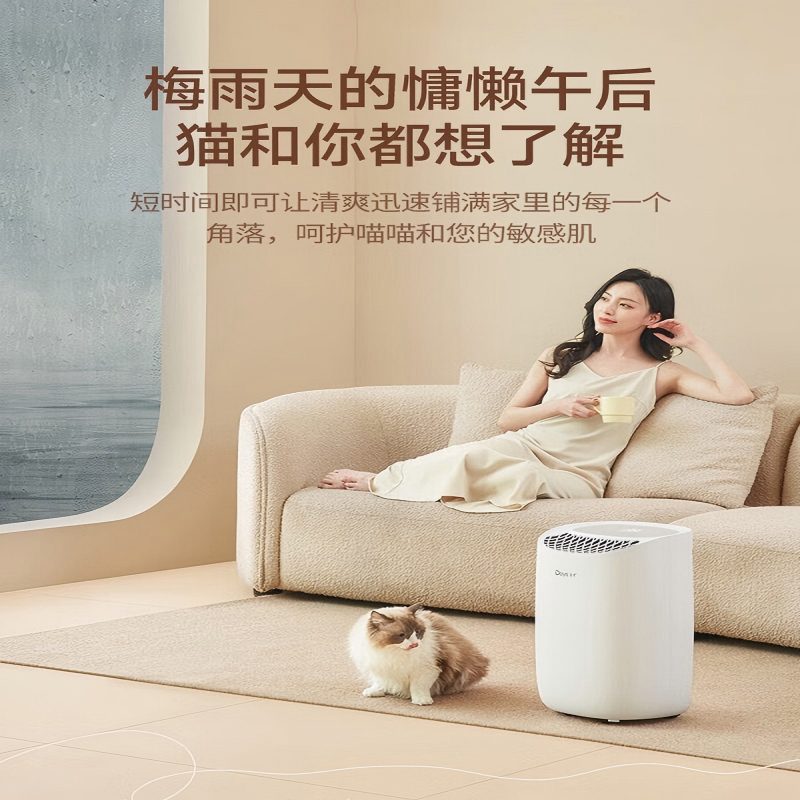 德业(Deye)除湿机 家用DYD-B12A3智能轻音母婴级防护室内干燥回南天吸湿高清大图