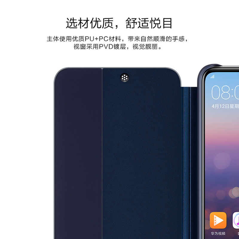 华为(HUAWEI)P20 Pro手机壳原装翻盖式智能休眠开窗保护套P20 Pro防摔全包手机套皮套保护套 黑色