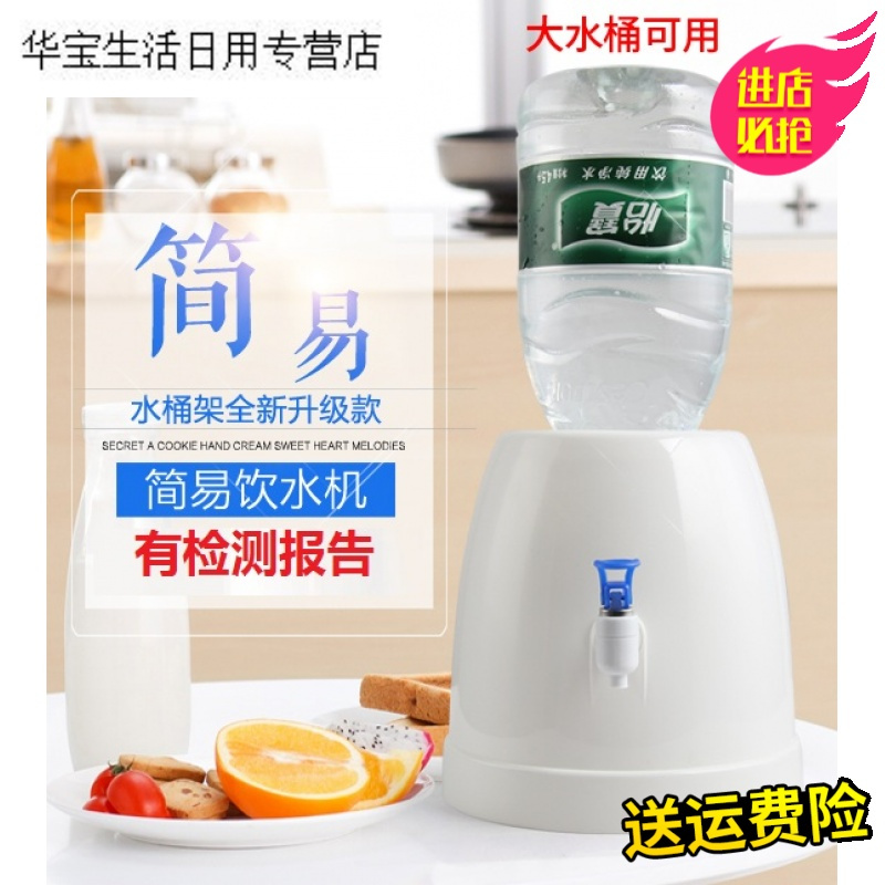 帝梦香桶装水支架抽水器矿泉水大桶水纯净水桶架子手压水器饮水机水龙头