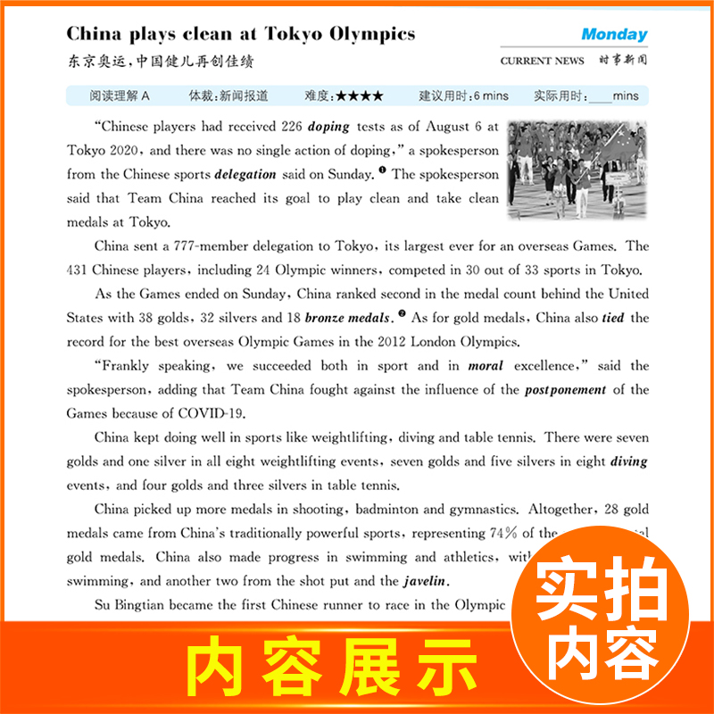[正版]2025新版初中英语时文速递九年级下册B版全国通用 初三9年级英语阅读理解完形填空阅读训练 英语时文阅读九年级英高清大图