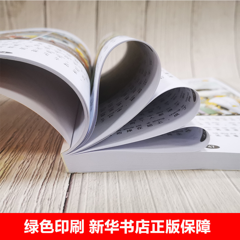 三毛抗疫记 [正版] 三毛流浪记全集彩图注音版书籍三毛从军记全集解放记新生记百趣记二三年级必读课外书6-12岁班主任老师