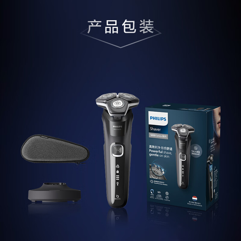飞利浦剃须刀S5898