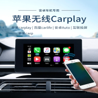 安卓导航车机盒子闪电客carplay无线模块高德百度车载无线