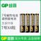 GP超霸碳性电池5号7号玩具电筒电视空调遥控器挂钟闹钟用五号七号 7号4粒