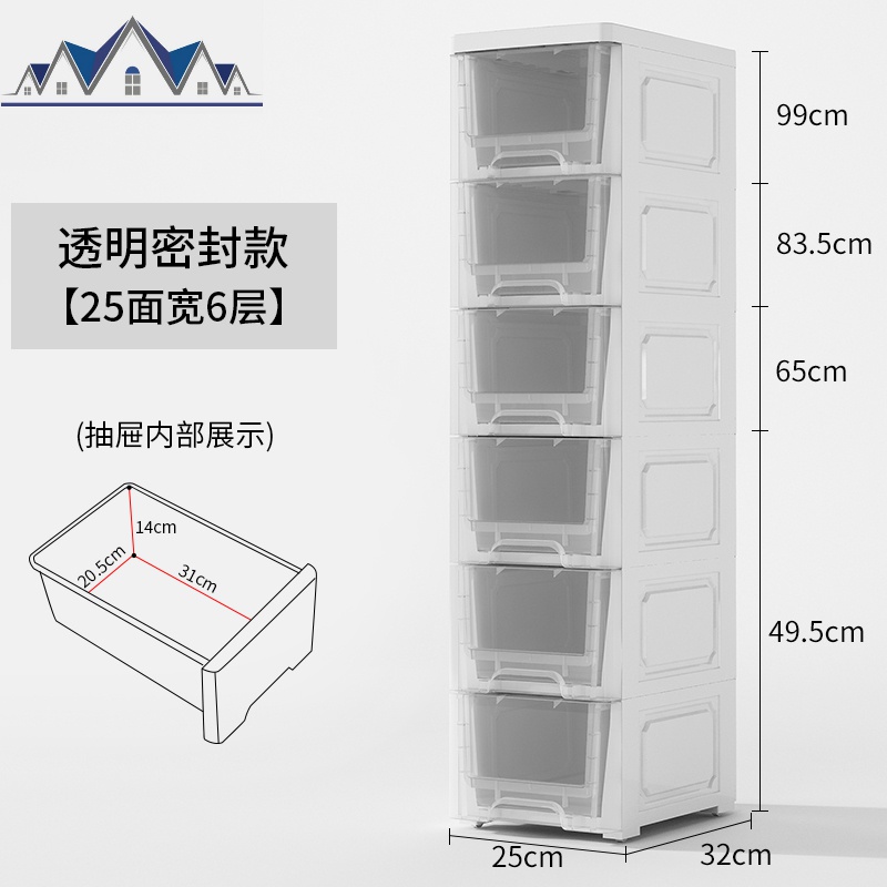 厨房置物架夹缝收纳柜落地调料盒架子塑料冰箱储物多层抽屉式橱柜_1_289 透明白【25CM面宽-密封款】6层