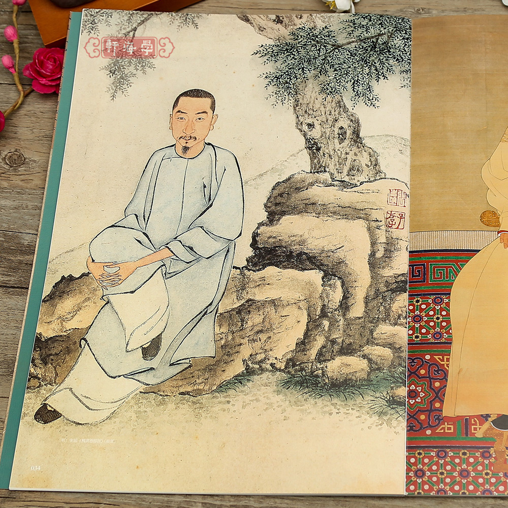 明清肖像 [正版]学海轩共57幅明清肖像中国历代绘画粹编曾鲸张卿子像明人十二肖像册学者像传松江邦彦图金农像等名家水墨画国高清大图