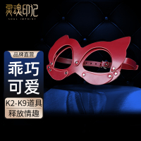 灵魂印记sm猫女眼罩调教遮光眼罩成人情趣面罩另类调教男女调情