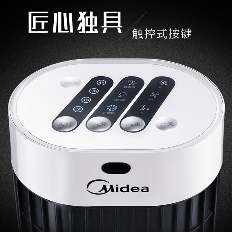 美的(Midea)塔扇 遥控版 落地家用电风扇 台式无叶立式塔扇 触摸屏式 支持定时 3档风速FZ10-17BR