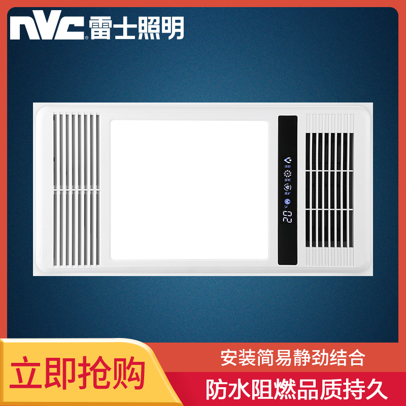 雷士照明(NVC)动力多合一多功能数显超薄浴霸暖风模块300×600MM浴室卫生间风暖集成吊顶式浴霸白色2280W