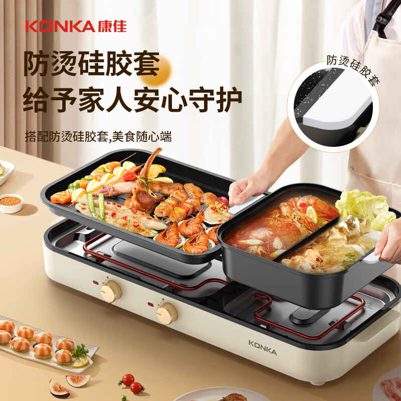 康佳电烧烤炉64cm双温控可分离KSKG-1980-W高清大图