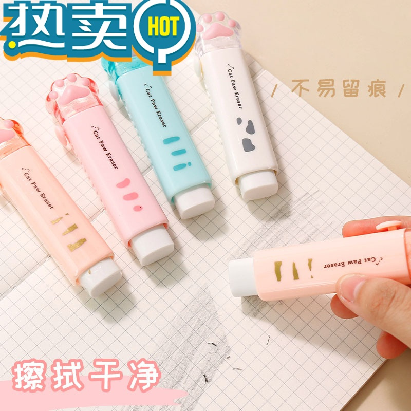 绿彩虹光可爱猫爪橡皮擦专业绘图创意伸缩推拉式橡皮干留痕学生用擦得