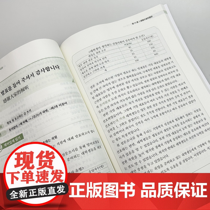 2025新世纪韩国语系列教程 新世纪韩国语写作教程 中级 朴银淑 崔惠景编 外语教学与研究出版社978752135926高清大图