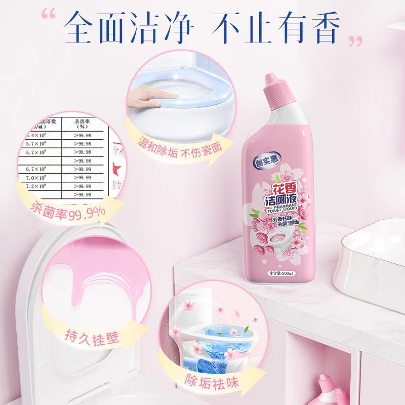 马桶清洁剂除臭去异味花香洁厕灵液智能除垢去黄渍洗厕所神器污垢高清大图