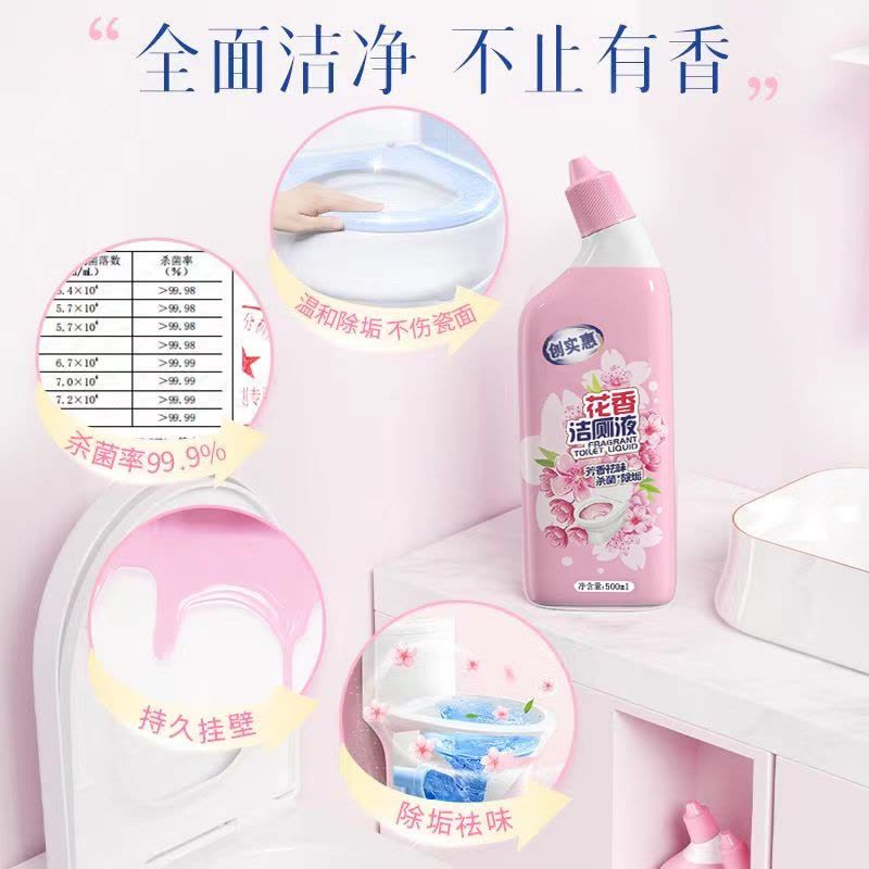 马桶清洁剂除臭去异味花香洁厕灵液智能除垢去黄渍洗厕所神器污垢图片
