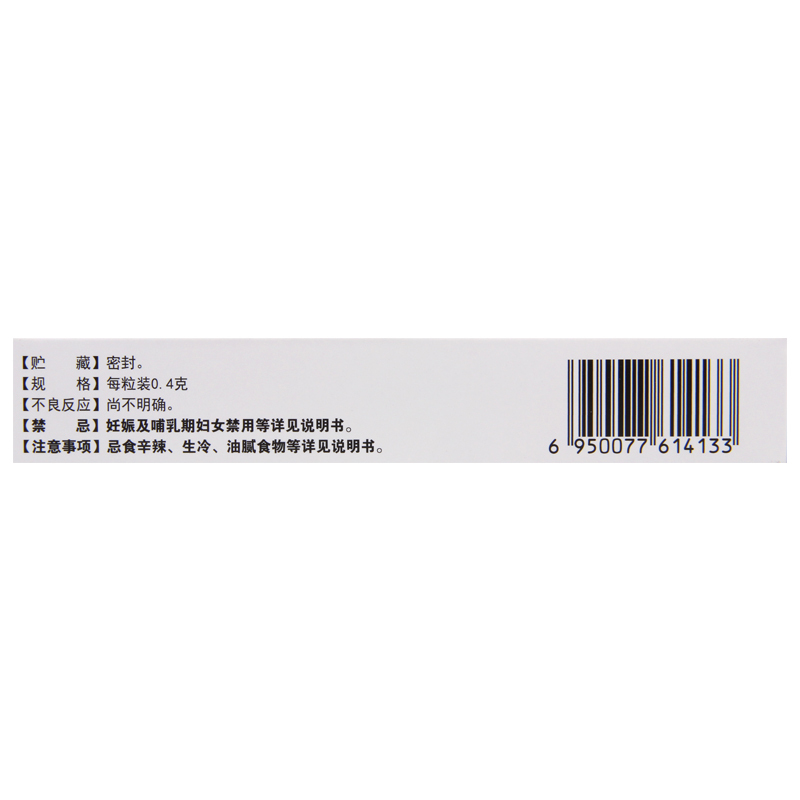 步长 妇科止痒胶囊 0.4g*36粒 清热燥湿杀虫止痒阴道炎