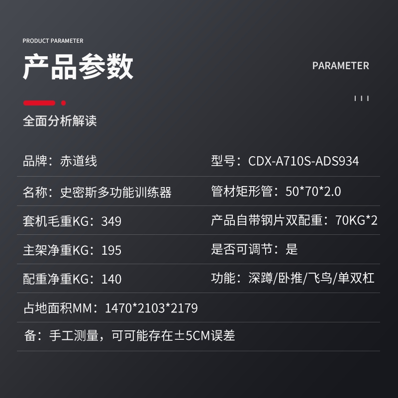 赤道线 史密斯机健身器材龙门架综合训练器深蹲卧推架 CDX-A710S-ADS934高清大图