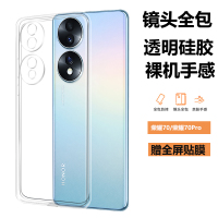 BOEEK 荣耀70 Pro+手机壳荣耀70透明防摔保护套pro镜头全包精孔减震散热保护壳5G软壳荣耀70pro+保护套