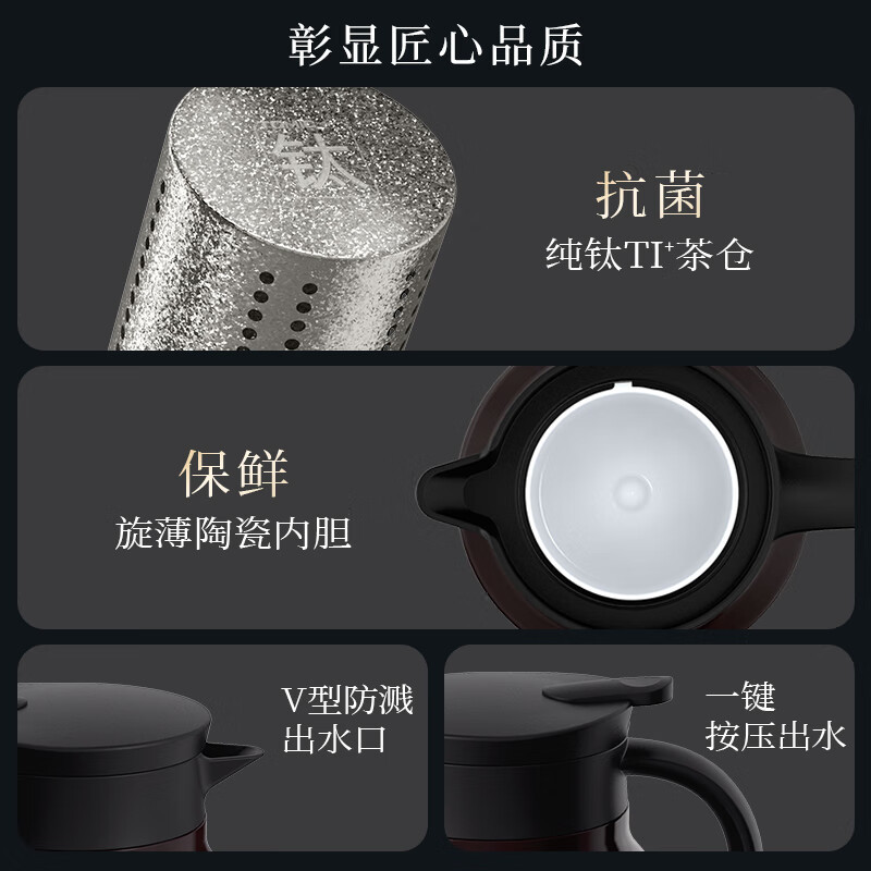 特美刻TOMIC焖茶壶旋薄陶瓷内胆闷泡壶大容量保温壶茶水分离泡茶壶