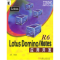 11LotusDomino/NotesR6应用开发978711113299822