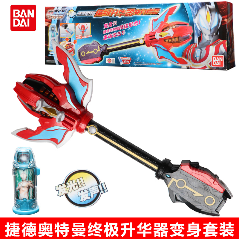 BANDAI万代经典奥特曼欧布之环变身套装玩具豪华版声光欧布圣剑 升华器变身套装【送正版卡片8张-含1张稀有卡】_262
