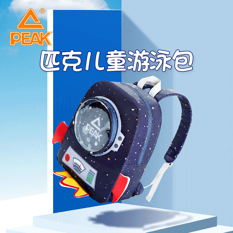 匹克 儿童干湿分离游泳包 YS41100