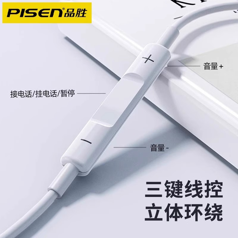 品胜L口手机耳机线控带麦高清大图