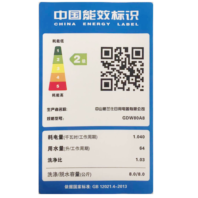 Galanz/格兰仕 GDW80A8 8公斤全自动洗脱一体 家用滚筒洗衣机 白色