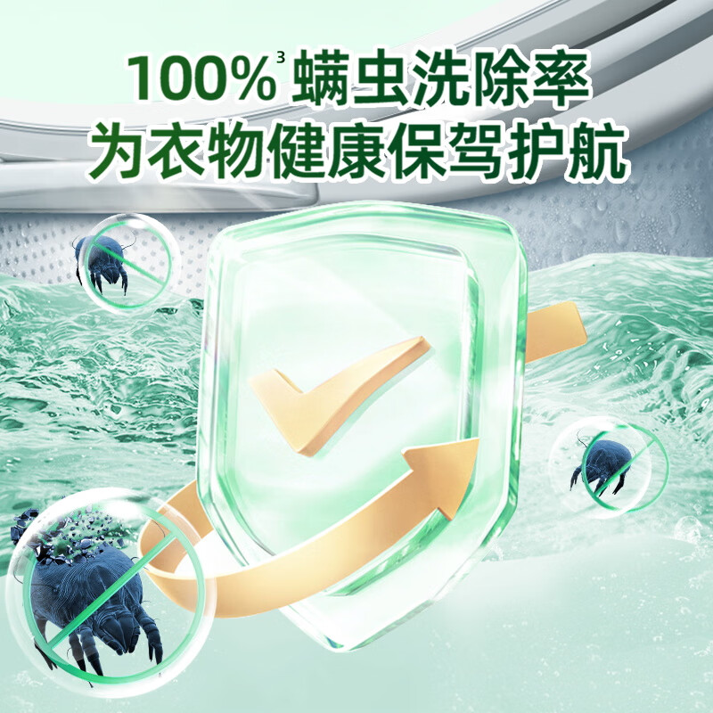 水卫士 洗衣机养护液 270g(计价单位:瓶)高清大图