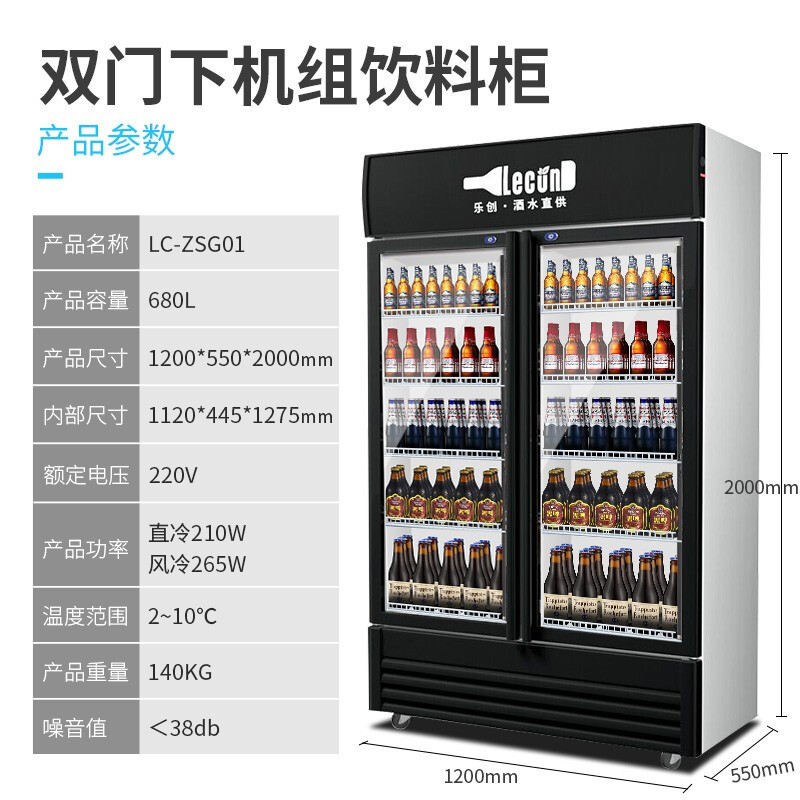 乐创(lecon) 饮料柜展示柜冷藏柜立式冰柜商用冰箱饮品啤酒蔬菜水果保鲜冷柜鲜花柜陈列柜 双门风冷下机组普通门绿黑色