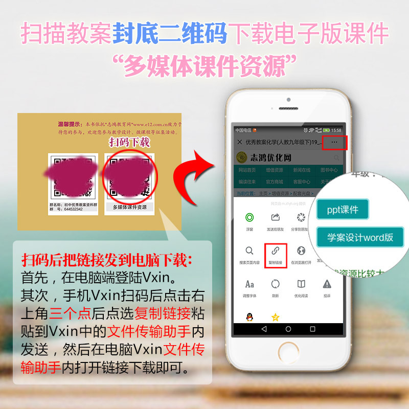 [正版]初中教案八年级上册语文 配套人教版 初二8八年级语文上册教案教师用书教学设计初中语文教师备课说课讲课面试书