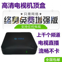 全网通机顶盒 永久免费电视直播 全网通电视盒子4k高清 无线wifi 网络机顶盒 安卓播放器