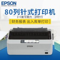 爱普生Epson LQ-300KH/LQ-520K/LQ-300K+II滚筒式针式打印机出库单发货单票据发票卷筒式连打24针3联复写办公LQ-300KH 套餐三
