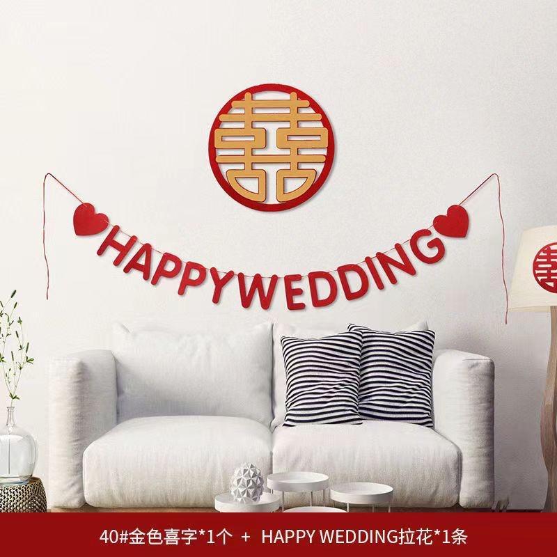 婚房布置套装结婚装饰男方女方卧室客厅背景墙拉花新房婚庆用品简化风装饰5HQ高清大图