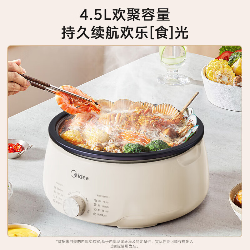 美的智能电火锅大功率4.5L铝合金不粘旋钮控温设计电火锅 MC-HGE3026高清大图