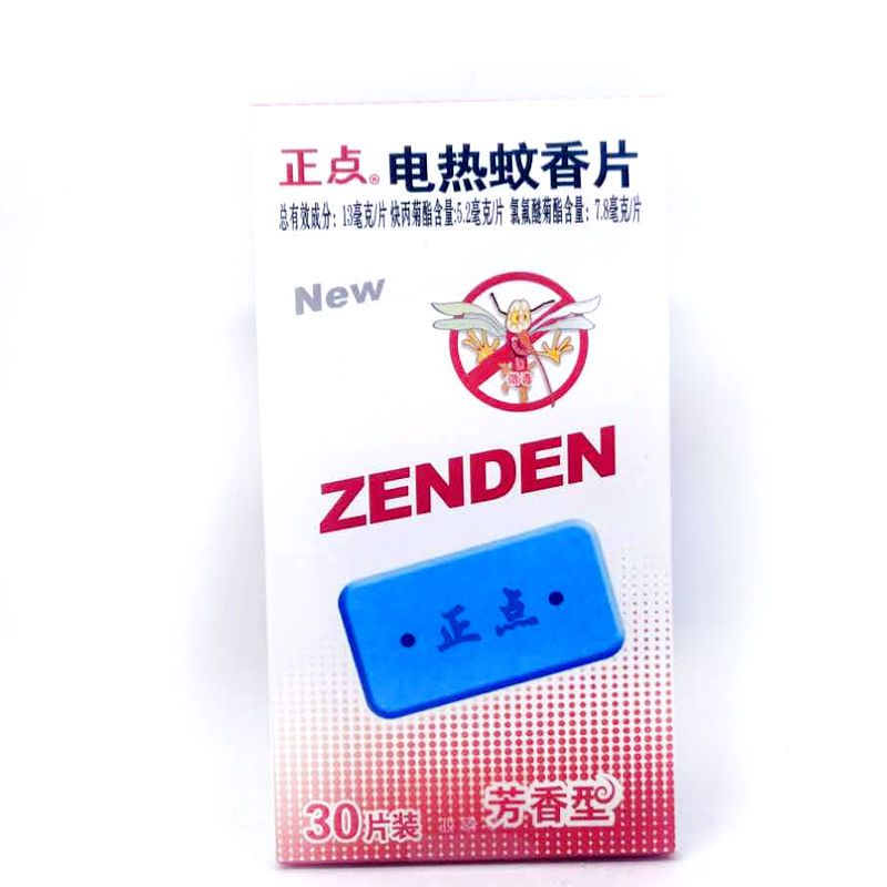 图书>期刊/杂志>男士>图书其它>正点电热蚊香片补充装1盒芳香电热蚊香