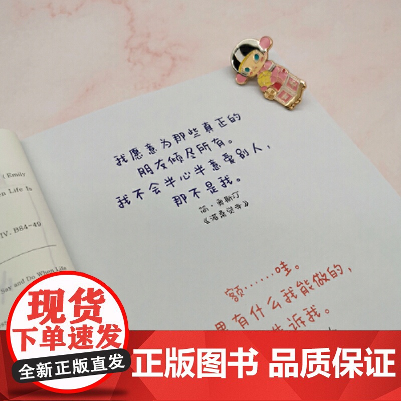 恰到好处的安慰 社会科学 心理学 机械工业出版社 正版书籍 这是一本教我们如何真正安慰他人的书籍 更好帮助他人高清大图