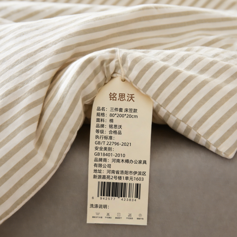 铭思沃三件套 床笠款80*200*20cm 套高清大图