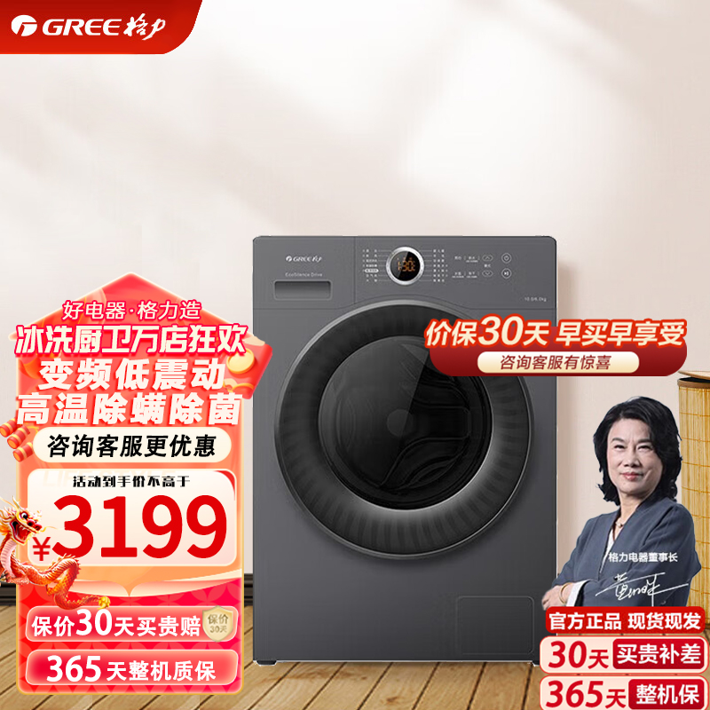 格力XQG100-DWB1201Bc1洗衣机