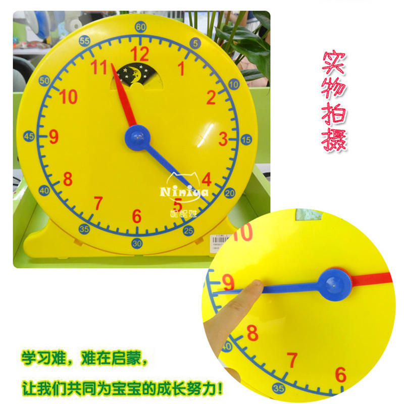 妮妮雅儿童玩具大号教学时钟学习钟 时间认知益智教课钟教具