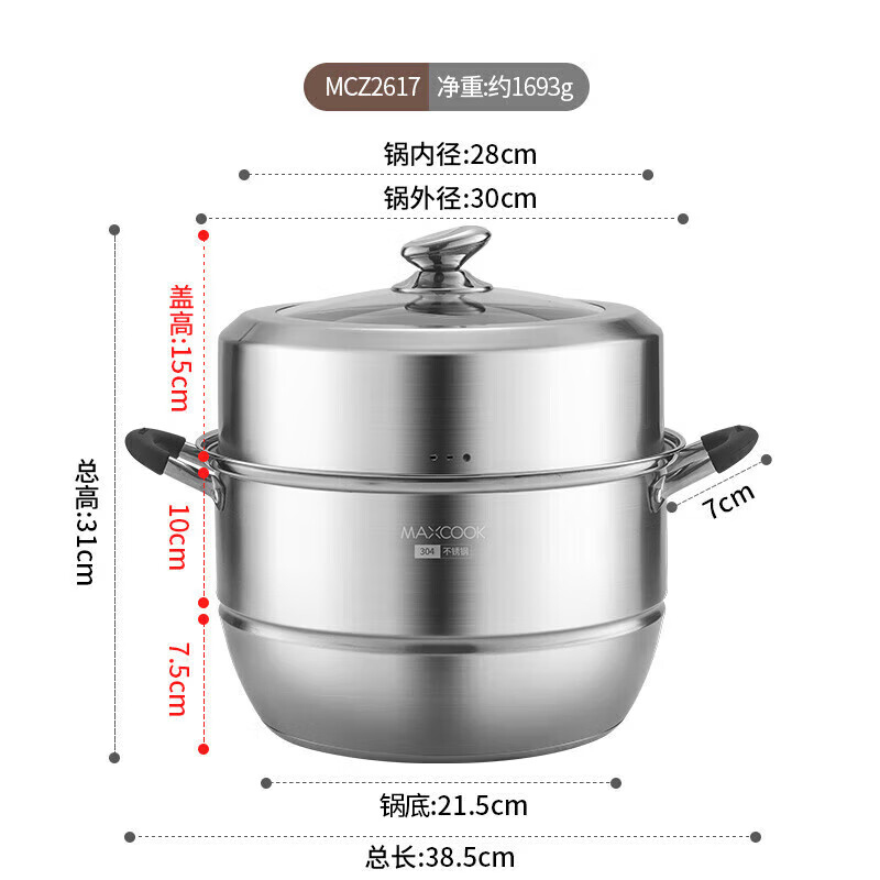 美厨蒸锅不锈钢30CM双层蒸锅复底汤蒸锅MCZ2617