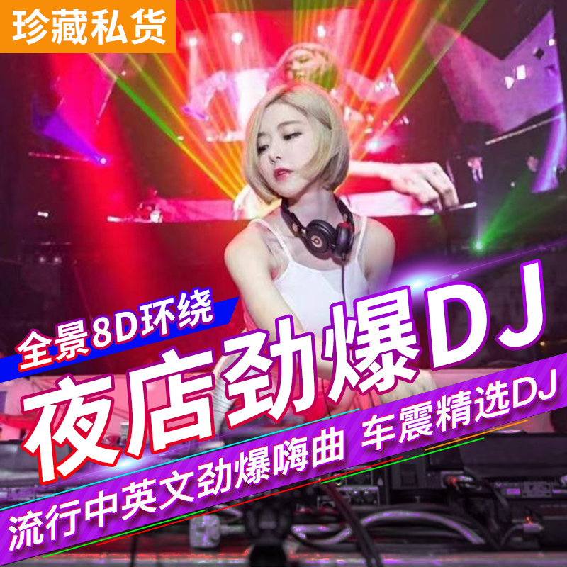 [补贴10%]汽车载U盘无失真高音质品质车用2023抖音新歌曲网红dj经典音乐USB随身碟