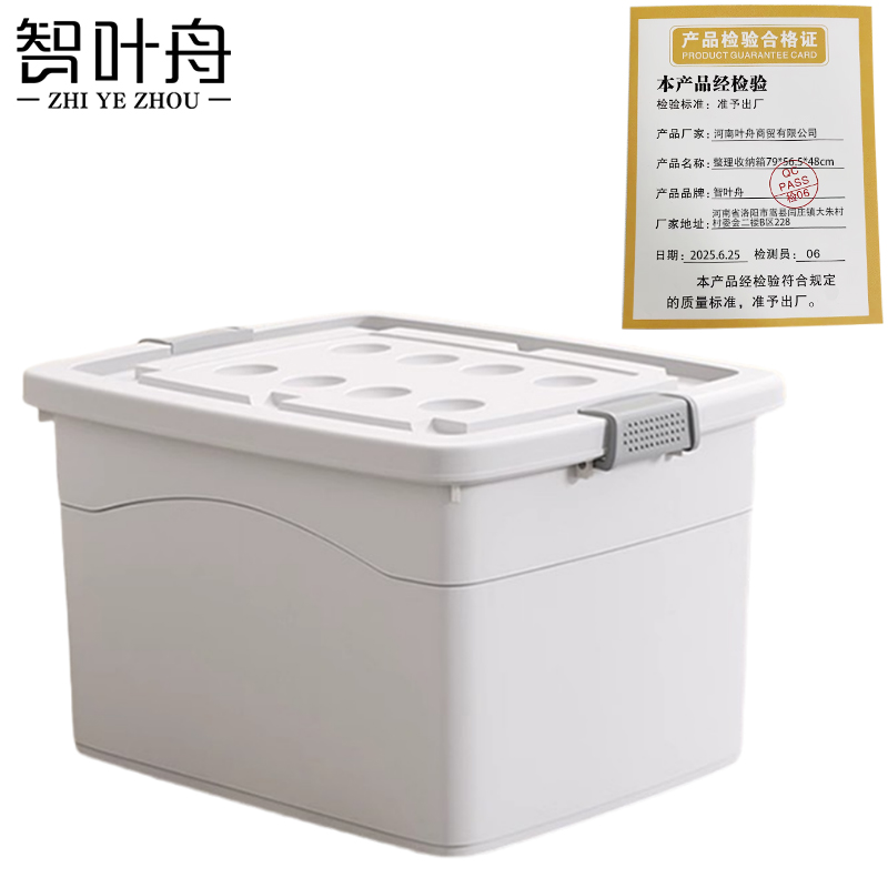 智叶舟整理收纳箱79*56.5*48cm个高清大图