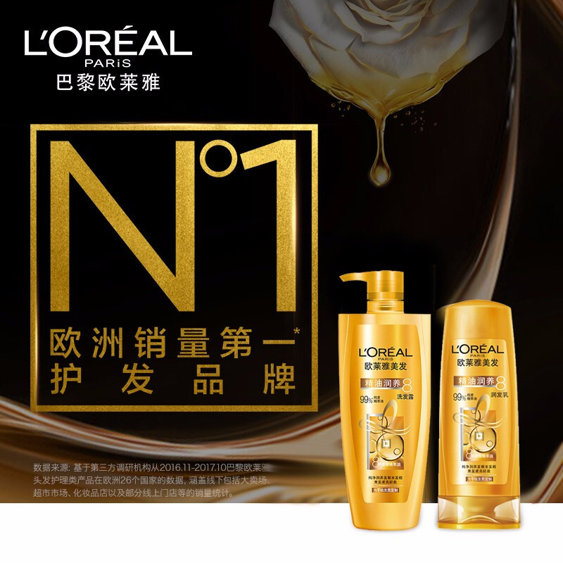 6923700934014-欧莱雅精油润养洗发露 460ml